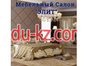 Элит
