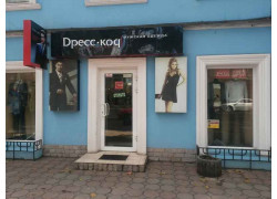 Дресс-код