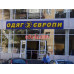 Магазин Одежда из Европы