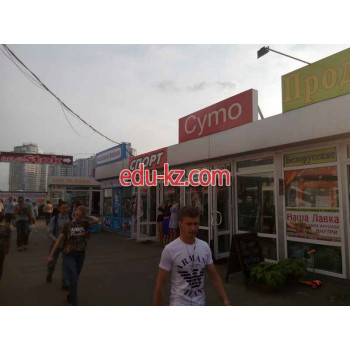 Магазин спортивной одежды Спорт