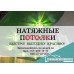 Технология ремонта