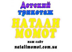 Натали