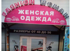 Магазин Fashion Point hit