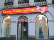 Магазин Ткани пряжа фурнитура
