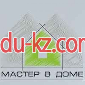 Компания Мастер в Доме