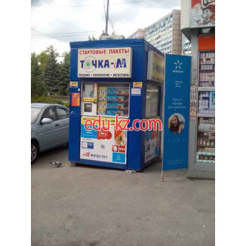 Стартовые пакеты Точка-М