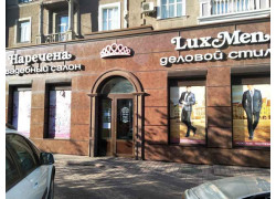 Наречена