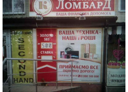 Гламур