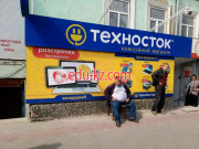 Магазин Техносток