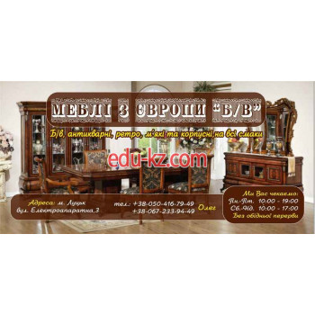 Мебель с Европы
