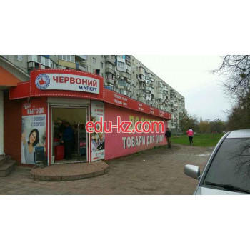 Червоный Маркет