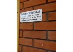 Ремонт одежды