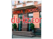 Магазин Кожа Люкс