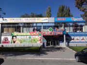 Шиворот Навыворот