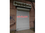 Магазин Эдельвейс
