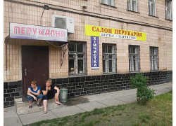Ателье Пошив ремонт одежды