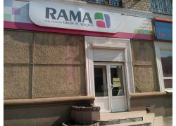 Компания Rama