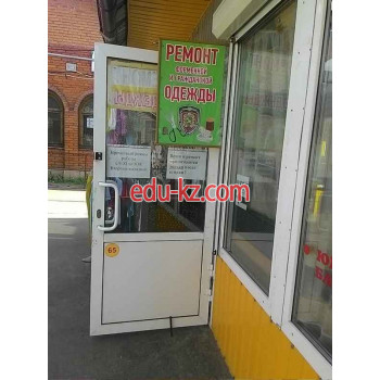 Ремонит Одежды