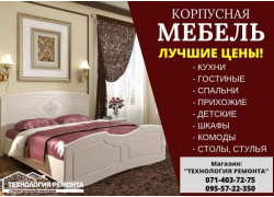 Технология ремонта