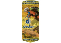 Интернет-магазин Deuter