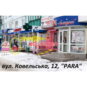 Магазин Para