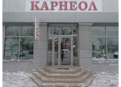 Карнеол