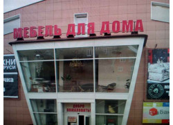 Промтехстрой