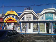 Магазин меховой верхней одежды ASPoli