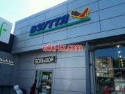 Обувь Ритм
