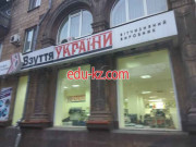 Обувь Украины