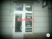 Nano Servis