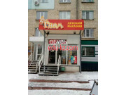 Гном