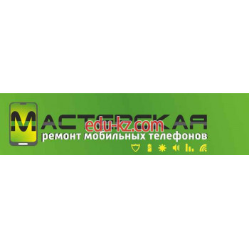 Мастерская