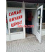 Самые низкие цены