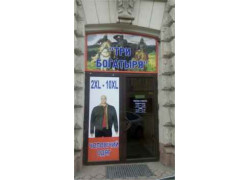 Три Богатыря