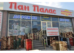 Пан Палас