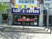 Секонд-хенд Одяг з Европы