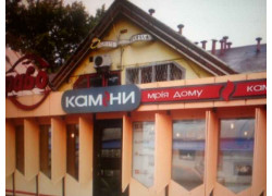 Каміни Мрія дому