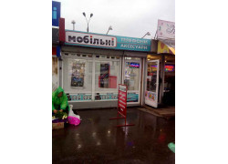 Smartshop