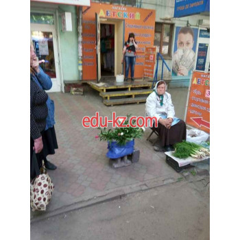 Магазин Детский