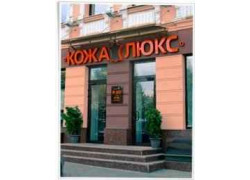 Магазин Кожа Люкс