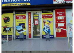 Комиссионный магазин Техносток
