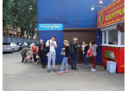 Торжок