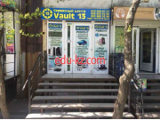 Сервисный центр Vault 13