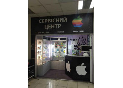 Сервисный центр Apple