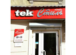 Техстиль