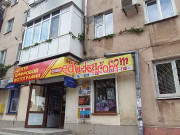 Флеш