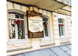 Ателье Анна Савина