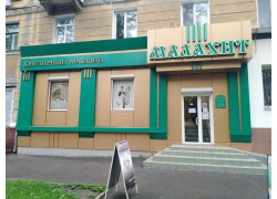 ЮвелирЭлит Малахит