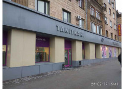 Магазин TaniTkani